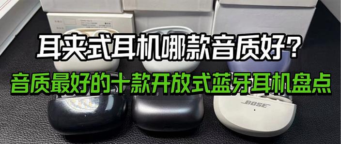 开发者模式蓝牙设置才是最佳音质缩略图