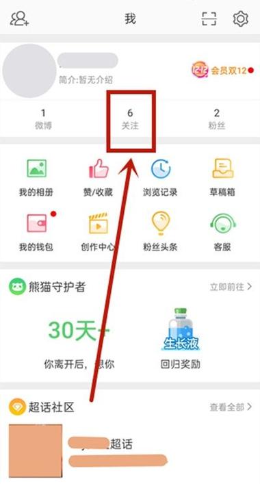 微博屏蔽对方她还能关注我吗缩略图