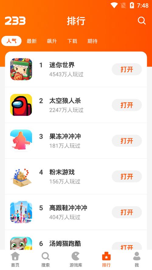 233打开游戏免费入口正版缩略图