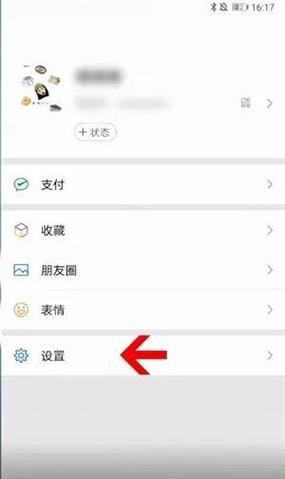华为mate30面部解锁怎么设置图标