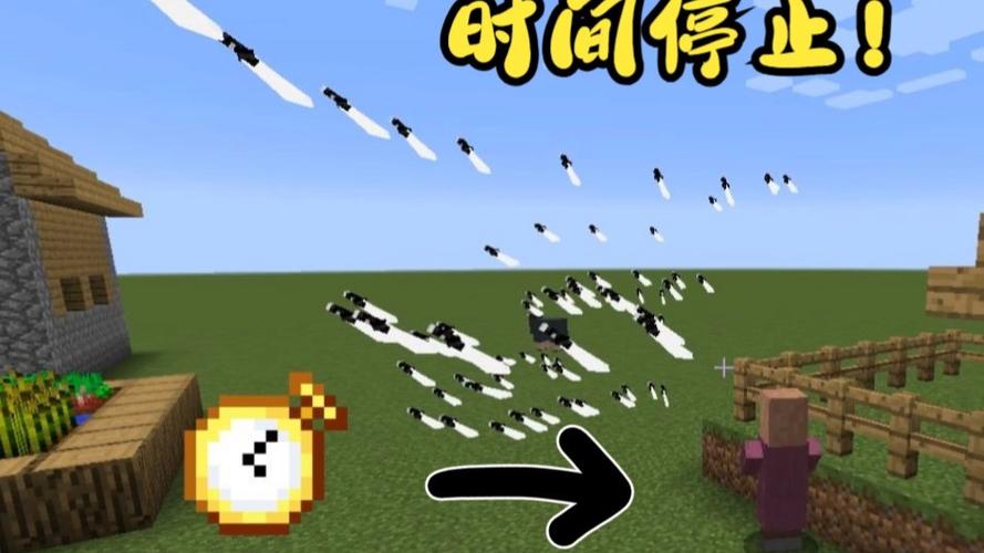 我的世界怎么让时间停止缩略图