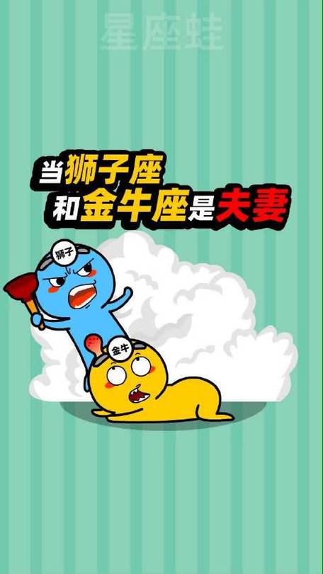 狮子男最心疼金牛女的星座