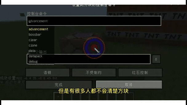 我的世界如何挖掉方块在刷新图标