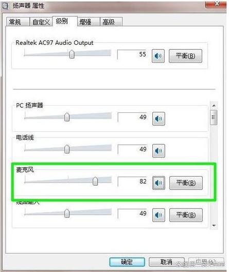 win7扬声器没声音怎么设置