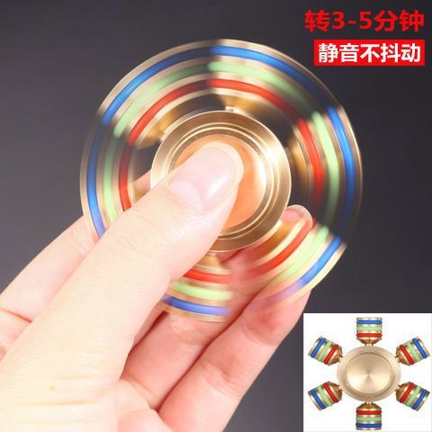指尖陀螺教程
