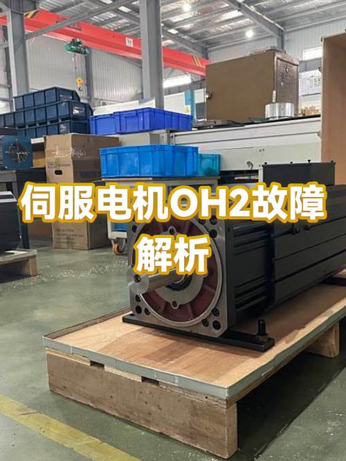 伺服电机出现故障的原因缩略图