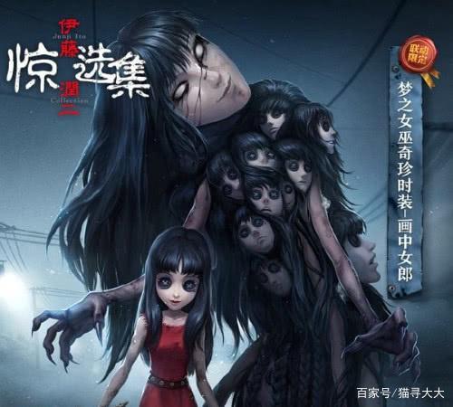 第五人格富江画中女郎图片缩略图