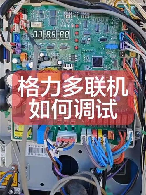 格力6代多联机调试步骤