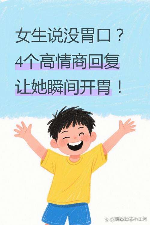 女人说没吃饭怎么幽默回复