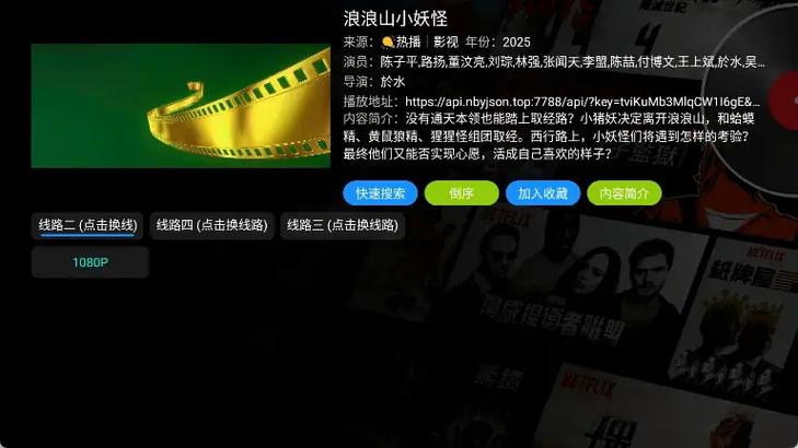 大师兄影视电视版安装包图标