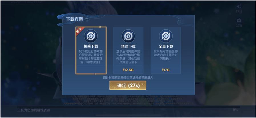 王者荣耀本地回放怎么下载游戏截图