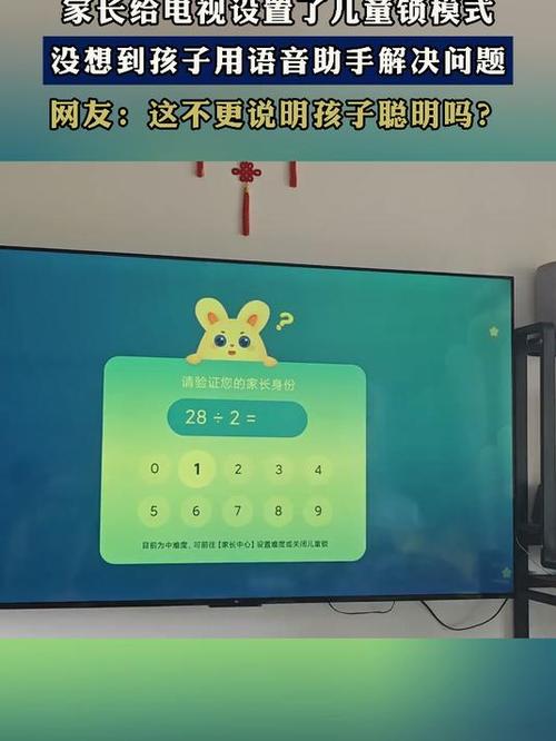 中国移动电视盒设置密码是多少缩略图