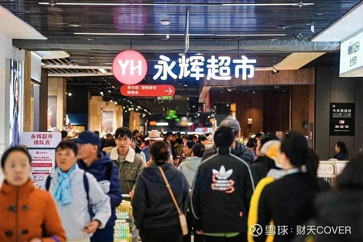 呼市永辉超市2026开业时间图标