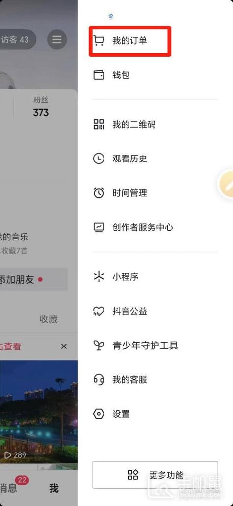 更改收货地址怎么修改抖音缩略图
