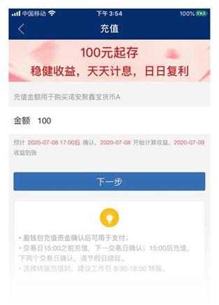 农村信用社手机银行怎么设置限额缩略图