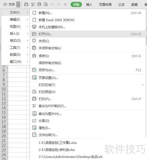 表格突然变白了能恢复吗图标