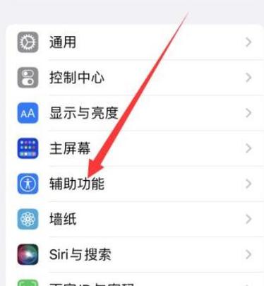 手机手电筒被关闭如何开启缩略图