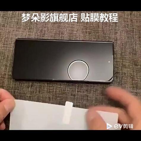手机软膜贴膜视频教程