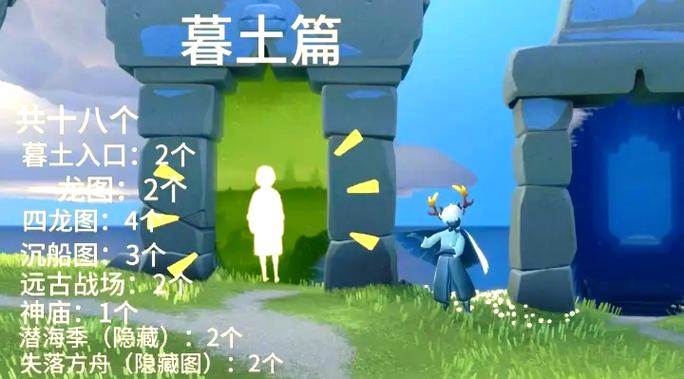 光遇怎么到墓土哪里就闪退缩略图