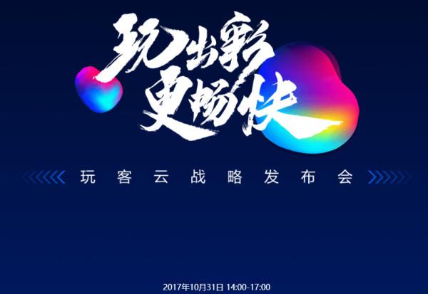 玩客云 链克缩略图