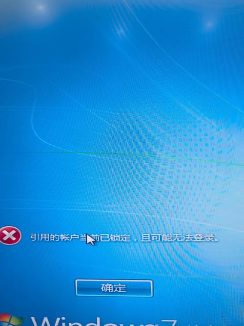 账户当前已锁定且可能无法登录图标