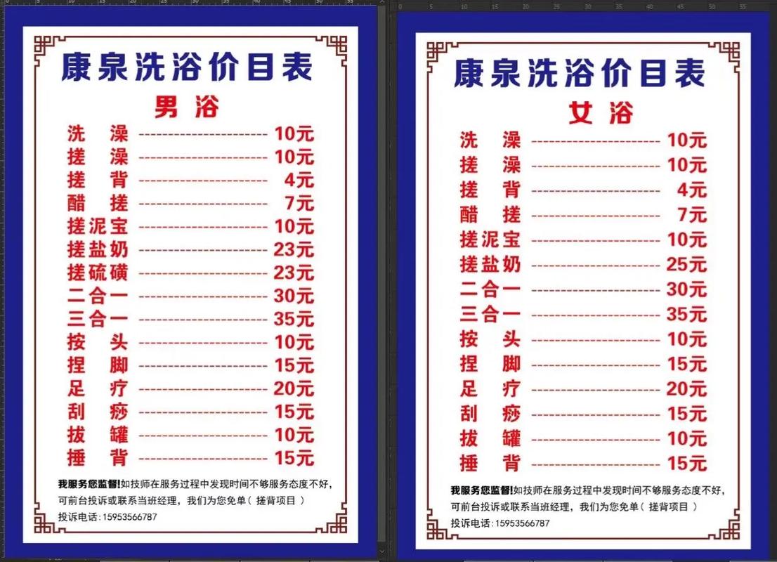 木兰浴池营业时间缩略图