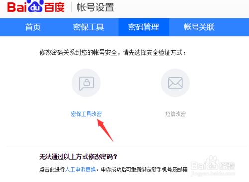 百度收藏能设置密码吗缩略图