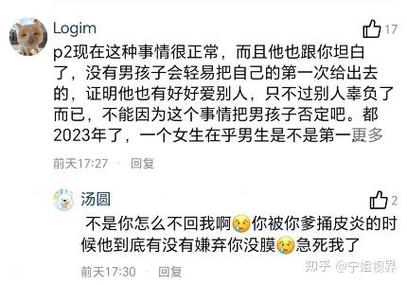 女朋友不是第一次怎么办心里好难受缩略图