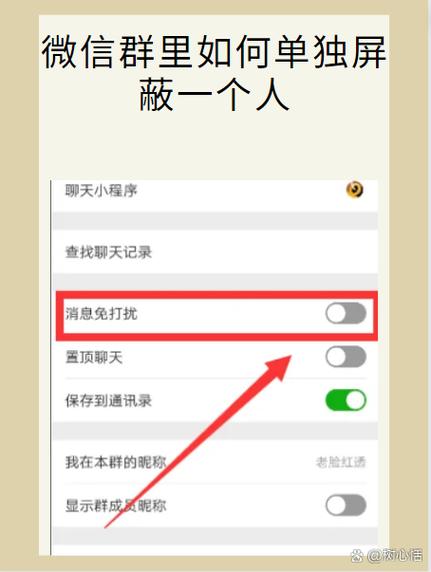 微信群聊可以隐藏吗