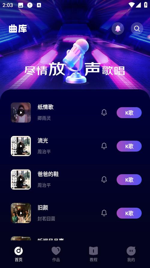 全民k可以弄多少个小号的歌
