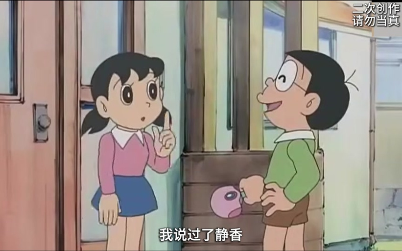 有女生喜欢大雄静香吃醋缩略图