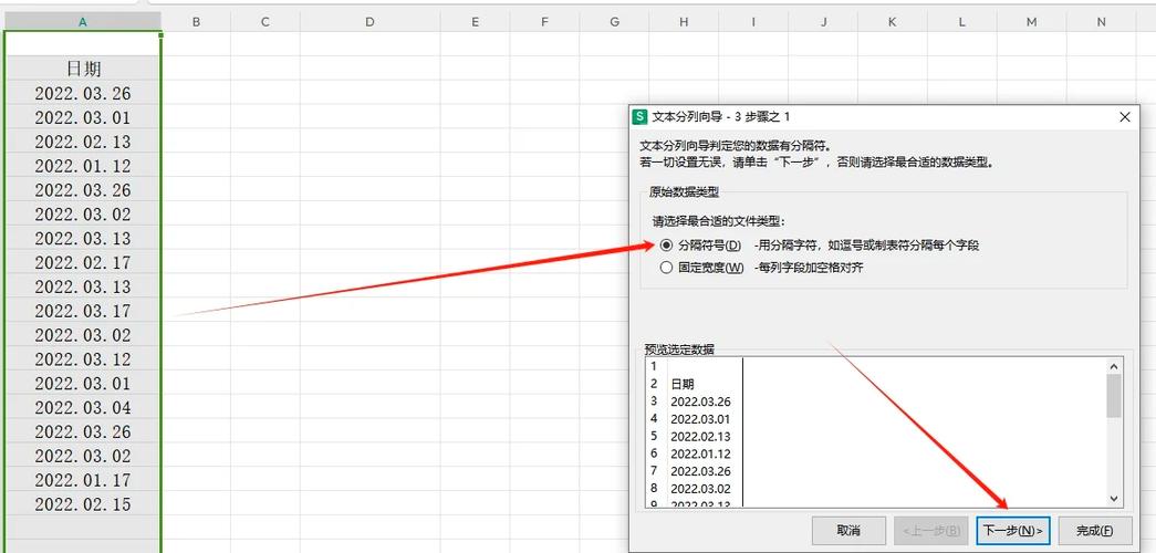 怎么把纯数字改成日期图标