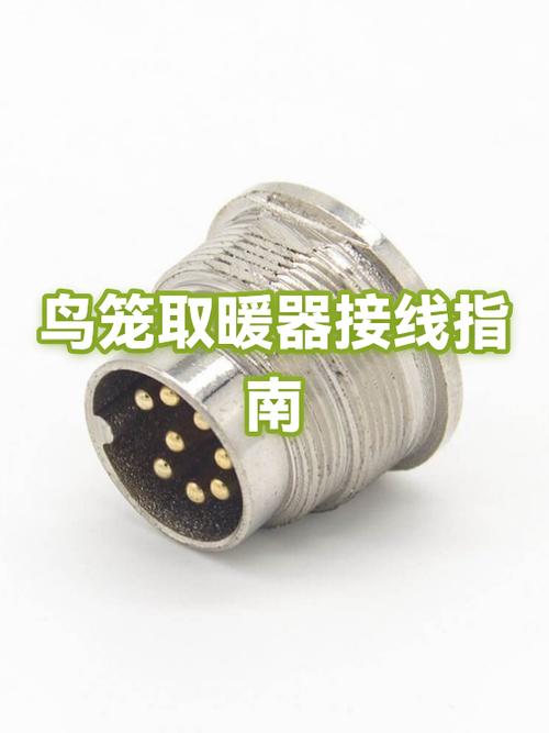 取暖器插头烧焦如何换