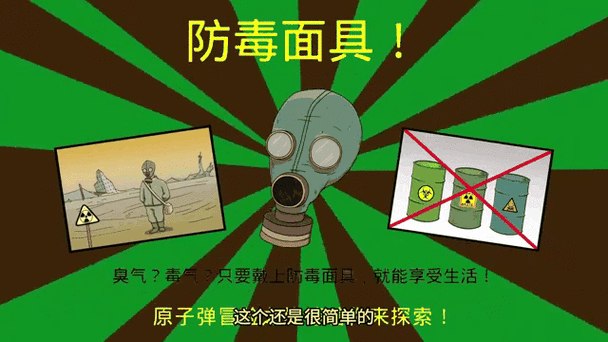 呱呱菌60秒挑战图标