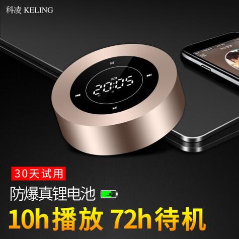 科凌蓝牙音箱a8说明书图标