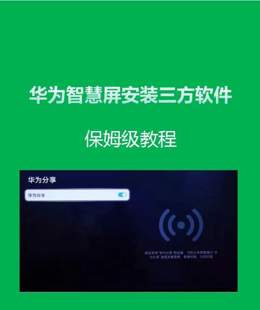 华为手机第三方应用程序在哪里缩略图