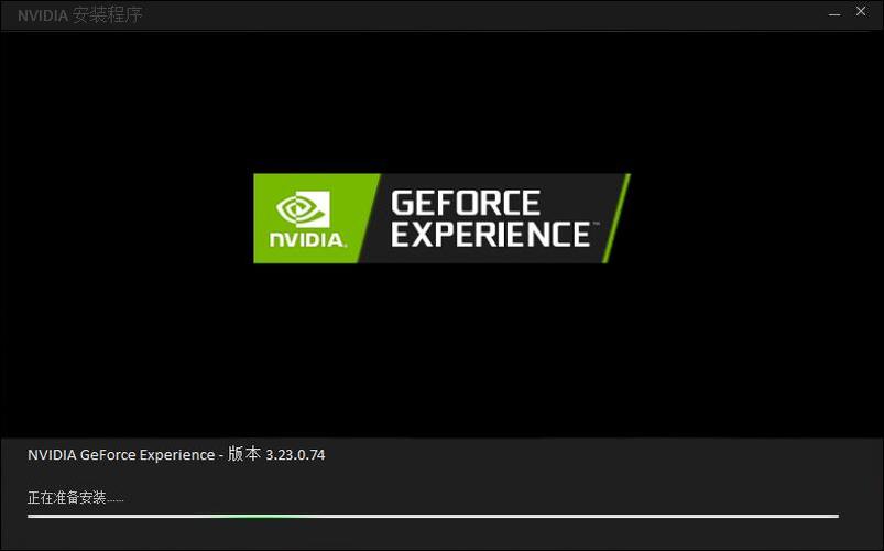 nvidiaapp有必要装吗游戏截图