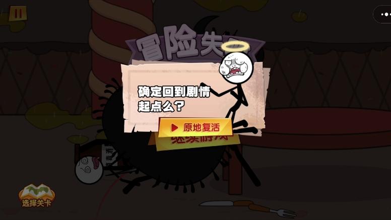 火柴人大逃亡第三季缩略图