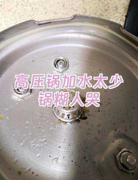 高压锅烧焦后还能用吗