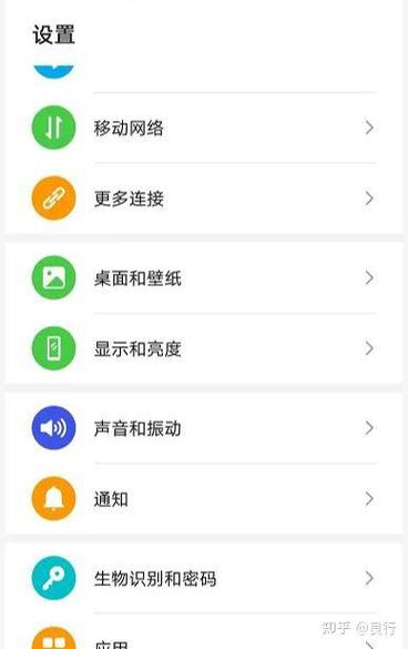 如何实现华为手机的飞行模式图标