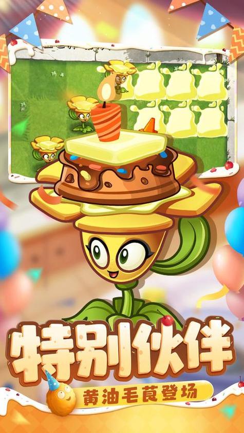 植物大战僵尸2破解版全5阶植物缩略图