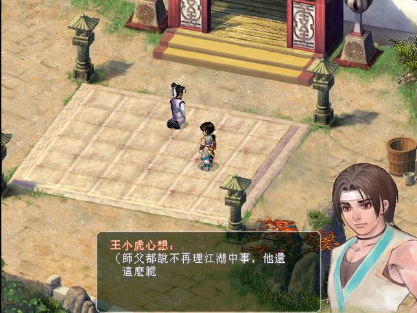 仙剑奇侠传2手机单机版游戏特色