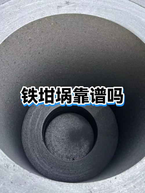 坩埚架能用铁做吗缩略图