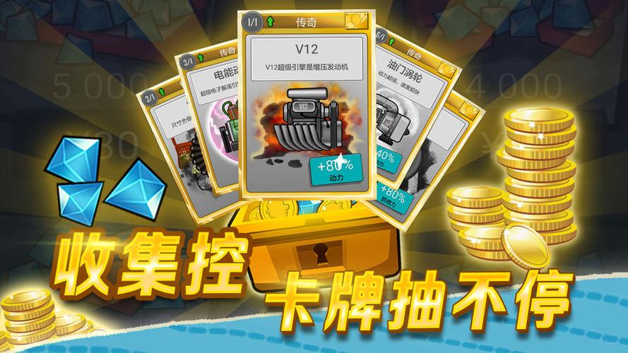 自由城计划无限金币版的特点图标