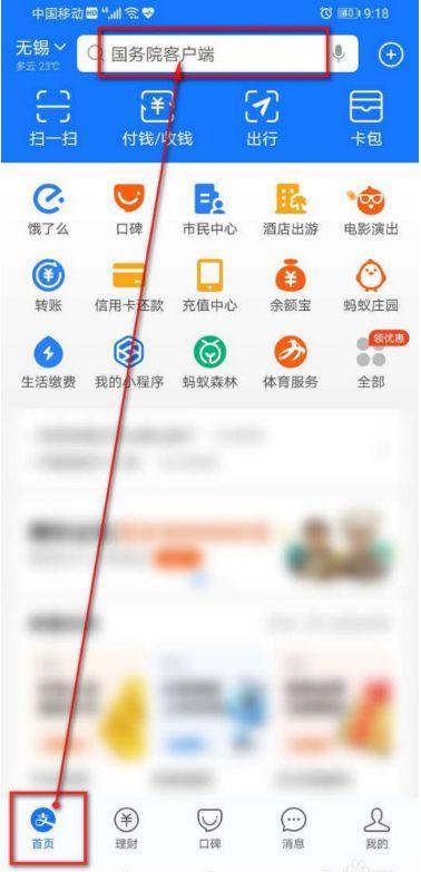 如何查看支付宝状态是否异常缩略图