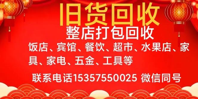 离我最近的二手旧货市场