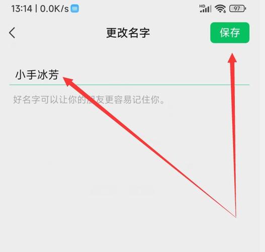 别人的微信号怎么改成自己的图标