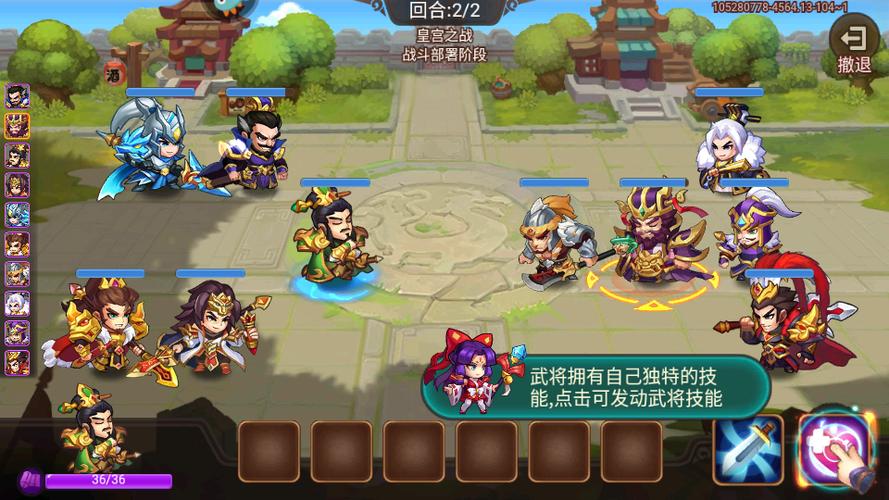 三国演义游戏手机版怎么下载游戏截图