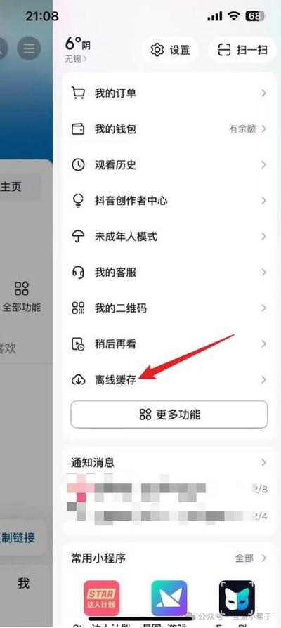 抖音存储的文件在哪里找