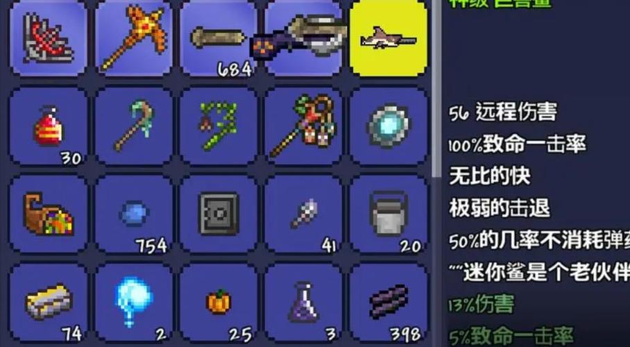 泰拉瑞亚完美至极成就怎么完成缩略图